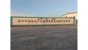2023.11.7公司總經(jīng)理陳慧文與運(yùn)營(yíng)副總經(jīng)理蘇慧到正緣牧場(chǎng)回訪，對(duì)收奶系統(tǒng)的運(yùn)行情況與牧場(chǎng)工作人員進(jìn)行交流。